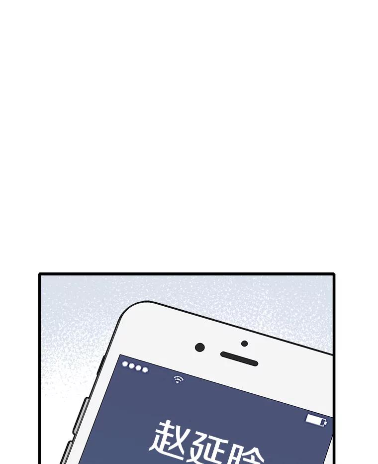 《急诊恋爱物语》73.安柠的理由 第22页