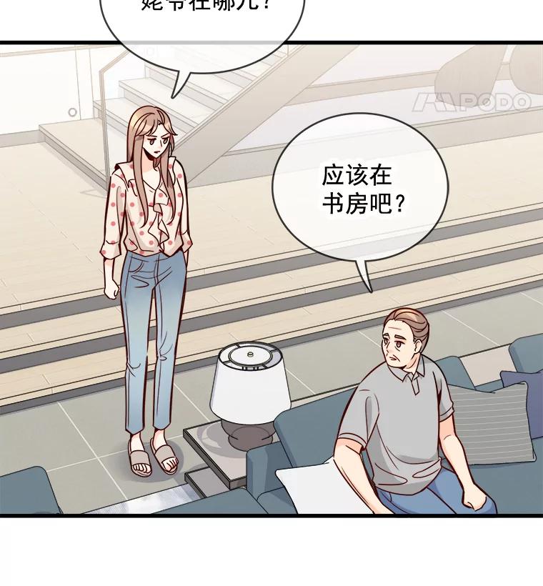 《急诊恋爱物语》73.安柠的理由 第59页