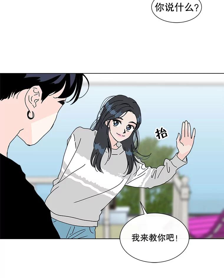 《青春之家》73.碰撞事故 第14页