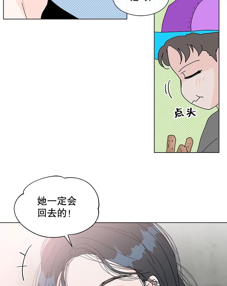 《青春之家》73.碰撞事故 第66页