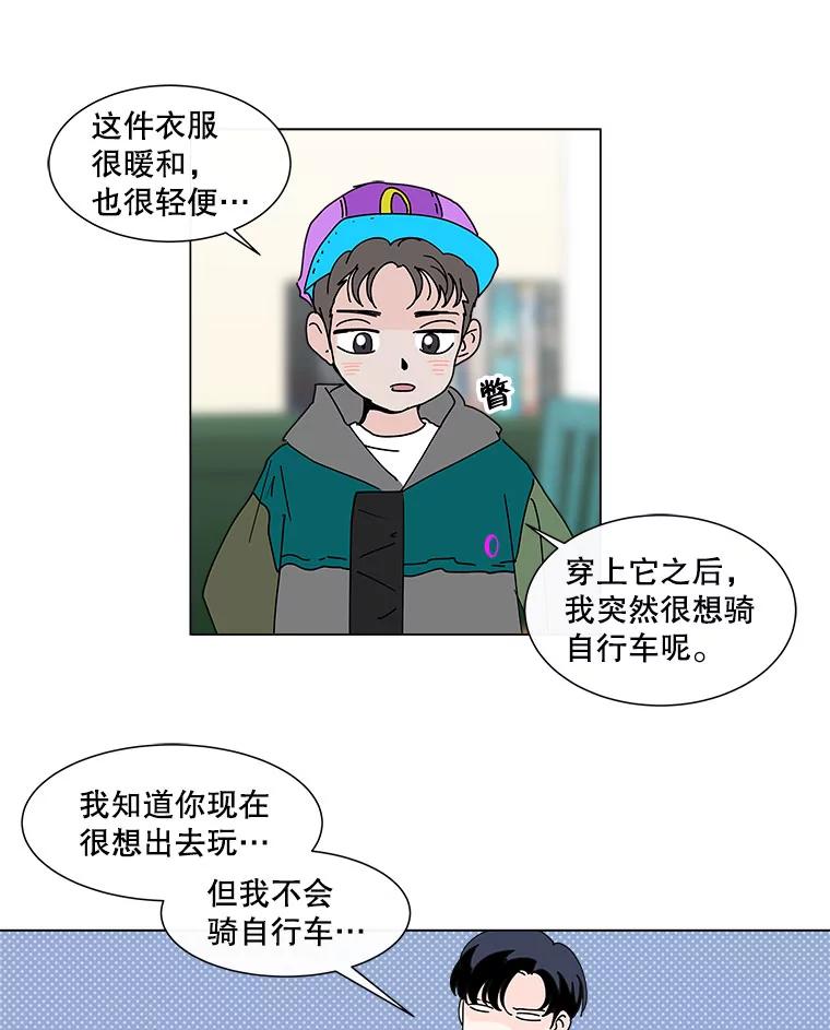 《青春之家》73.碰撞事故 第12页