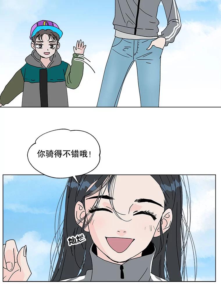 《青春之家》73.碰撞事故 第27页