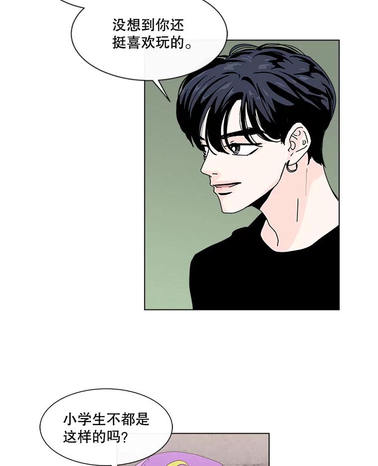 《青春之家》73.碰撞事故 第56页