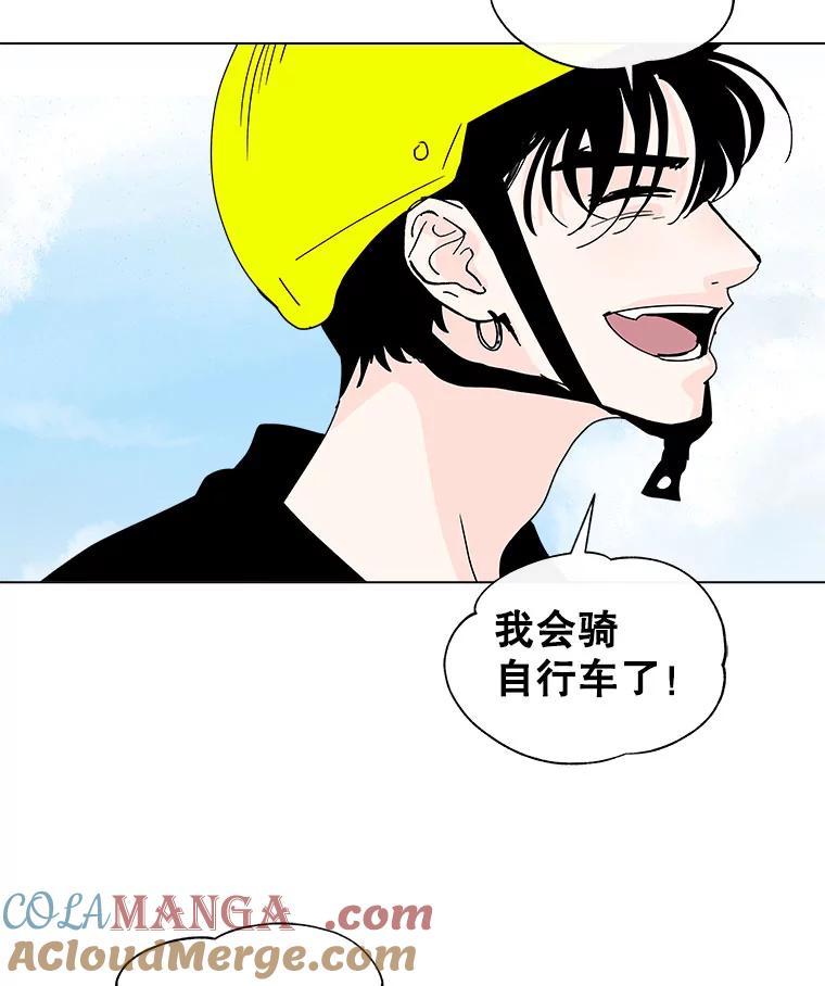 《青春之家》73.碰撞事故 第34页