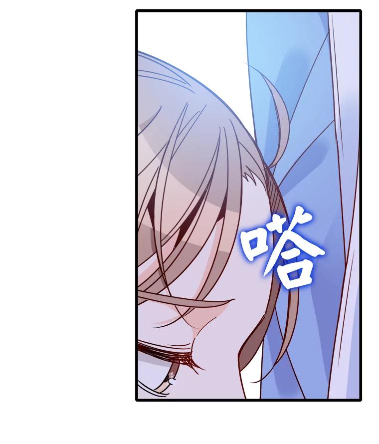 《急诊恋爱物语》73.安柠的理由 第8页