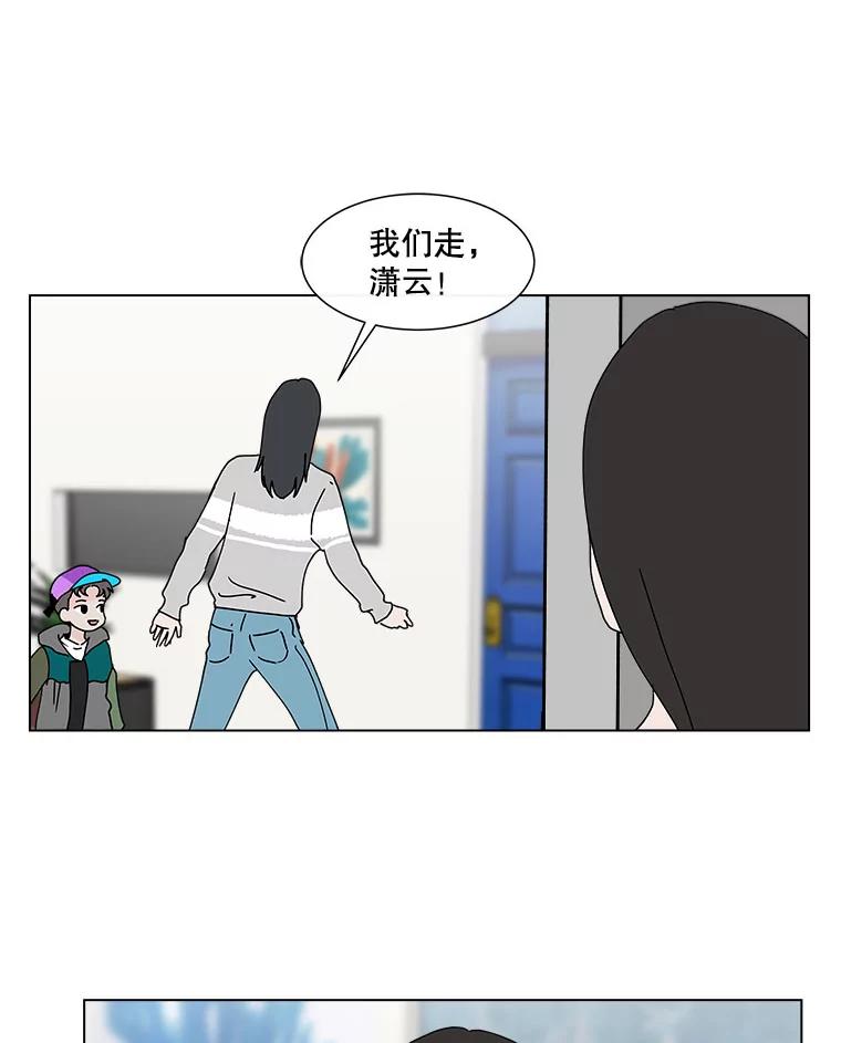《青春之家》73.碰撞事故 第15页