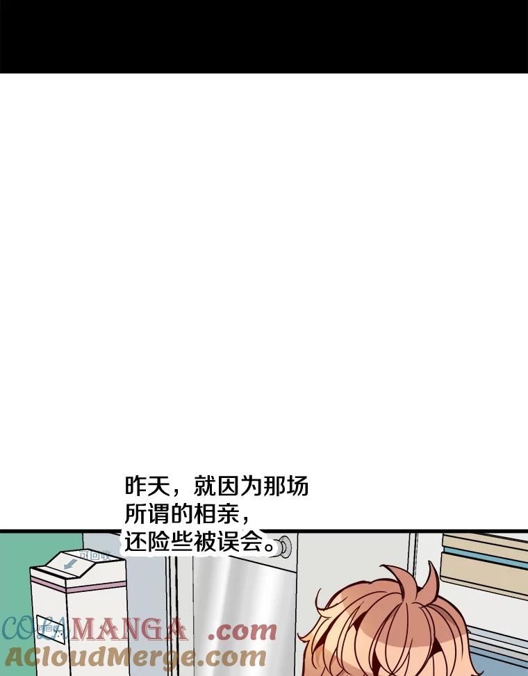 《急诊恋爱物语》73.安柠的理由 第101页