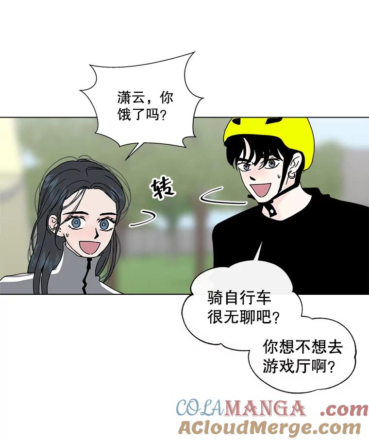 《青春之家》73.碰撞事故 第49页