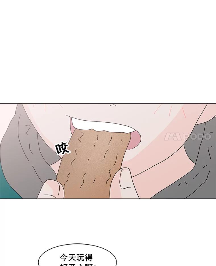 《青春之家》73.碰撞事故 第54页