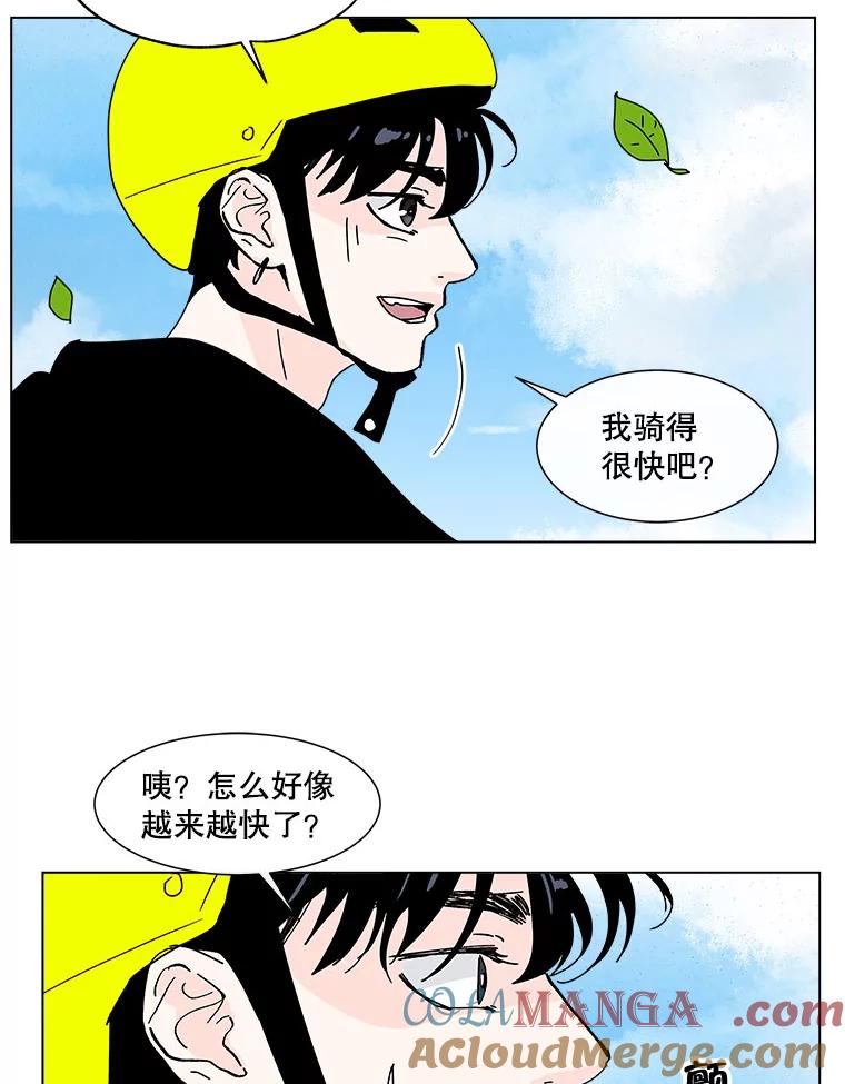 《青春之家》73.碰撞事故 第25页