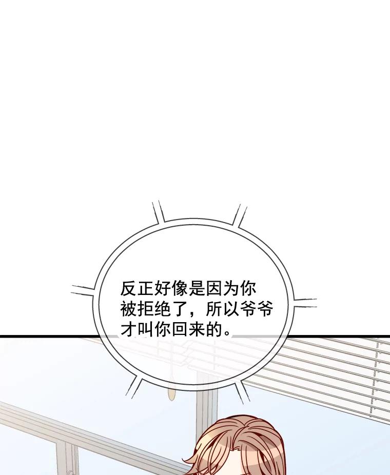 《急诊恋爱物语》73.安柠的理由 第36页