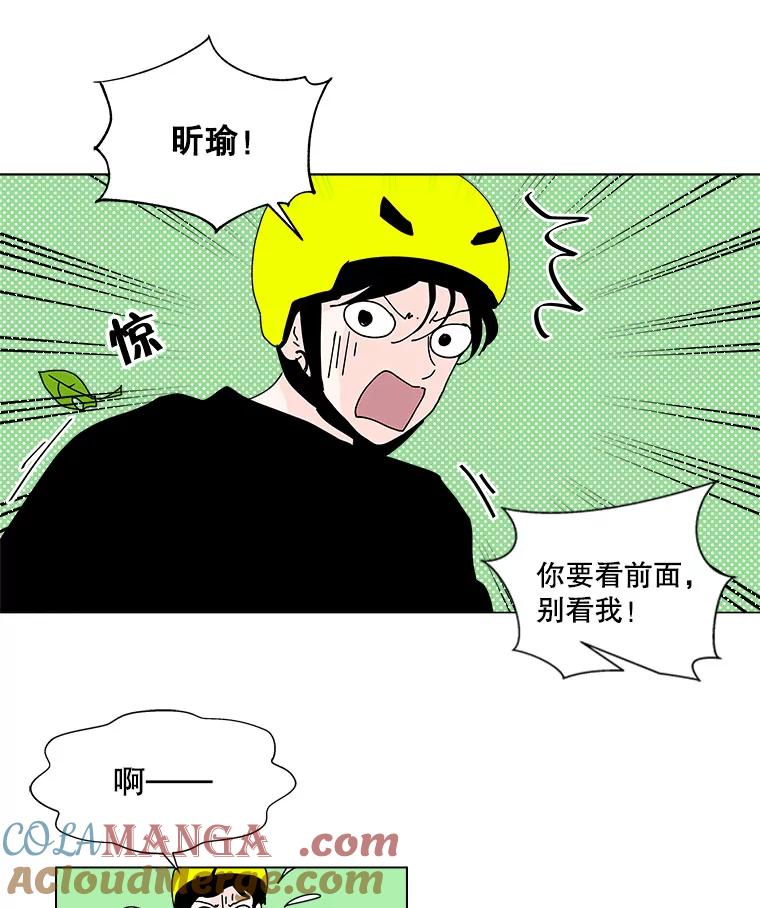 《青春之家》73.碰撞事故 第28页
