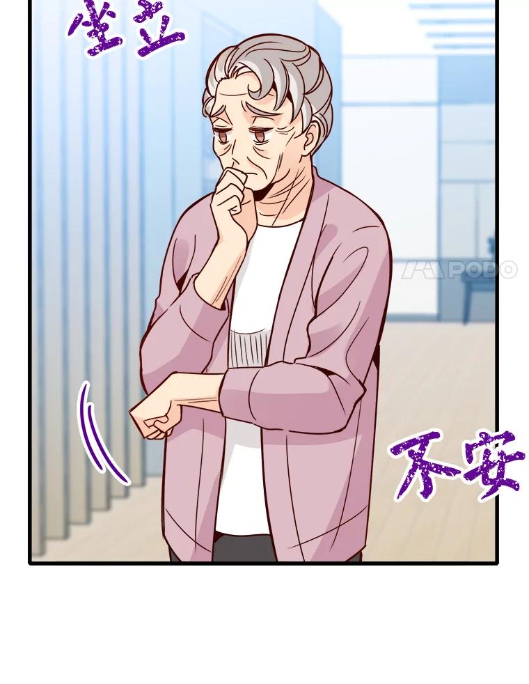 《急诊恋爱物语》74.破釜沉舟的安柠 第90页