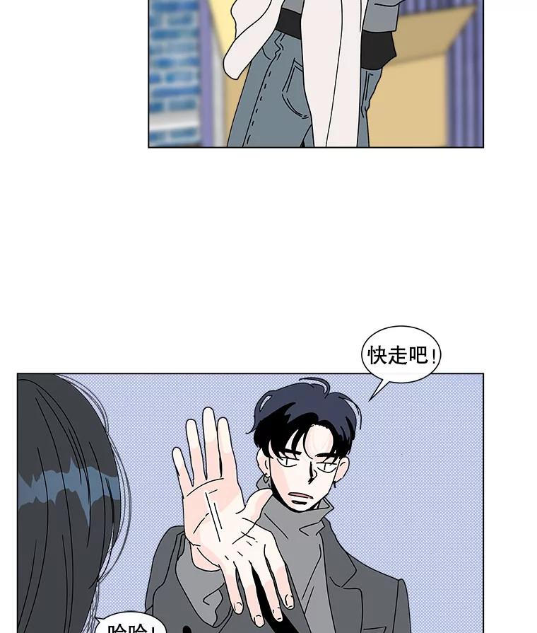 《青春之家》74.碰撞事故2 第69页