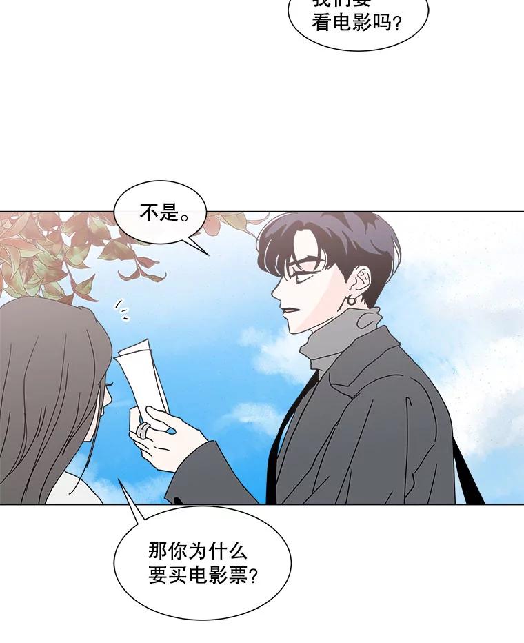 《青春之家》74.碰撞事故2 第18页