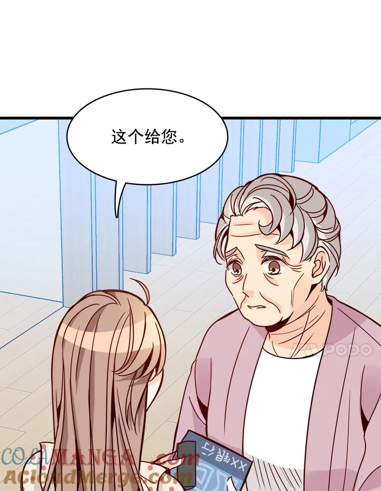 《急诊恋爱物语》74.破釜沉舟的安柠 第93页
