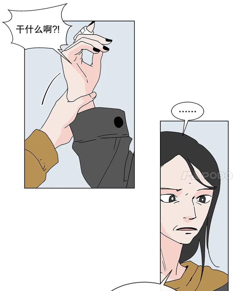 《青春之家》74.碰撞事故2 第29页