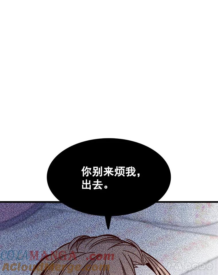 《急诊恋爱物语》74.破釜沉舟的安柠 第77页