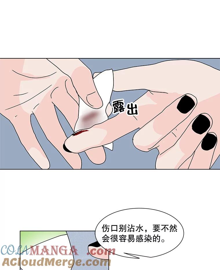 《青春之家》74.碰撞事故2 第34页