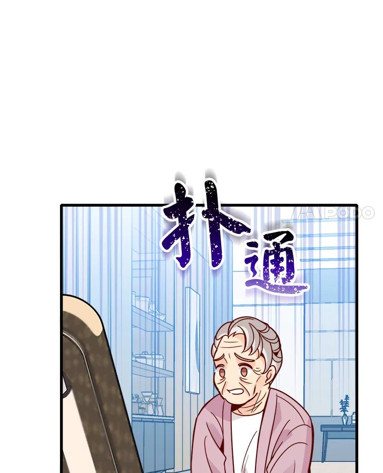 《急诊恋爱物语》74.破釜沉舟的安柠 第107页