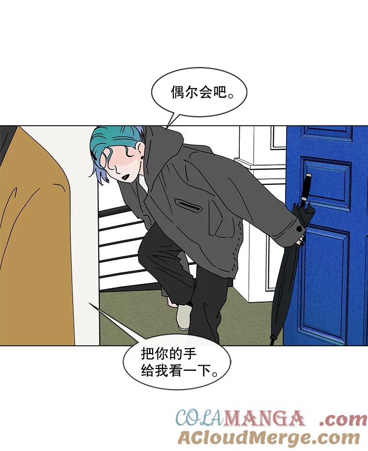 《青春之家》74.碰撞事故2 第28页