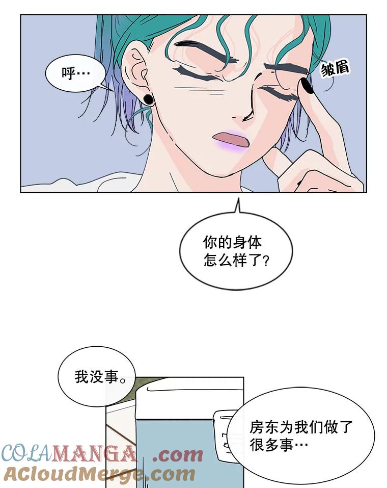 《青春之家》74.碰撞事故2 第37页