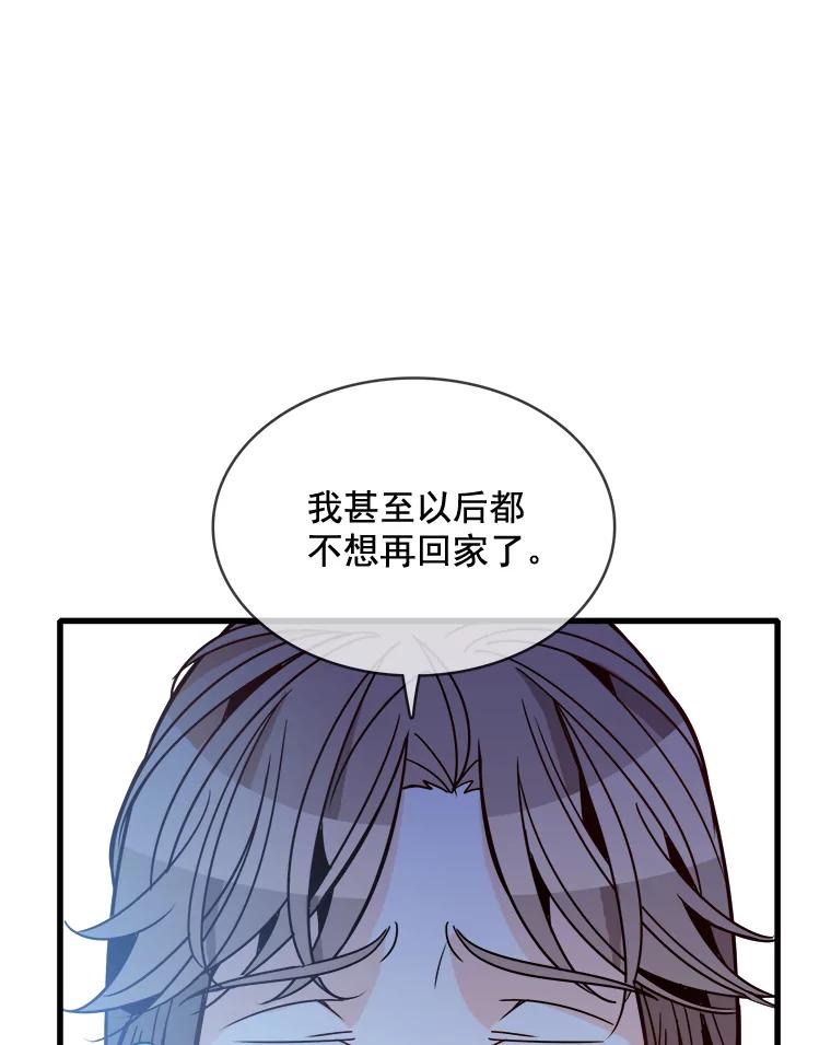 《急诊恋爱物语》74.破釜沉舟的安柠 第52页
