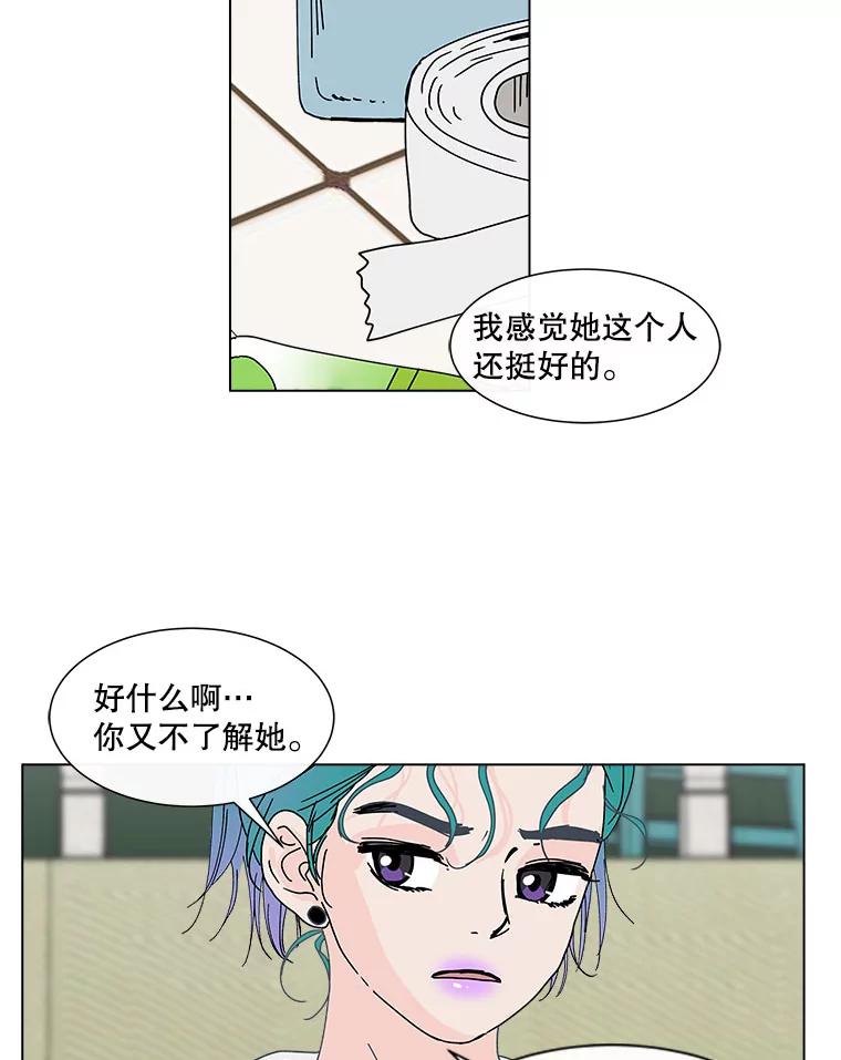 《青春之家》74.碰撞事故2 第38页
