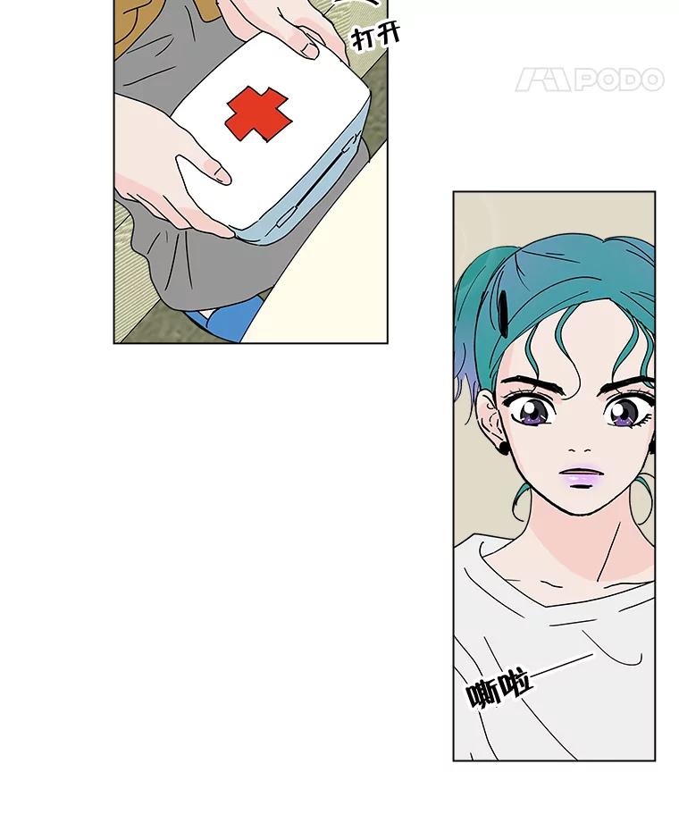 《青春之家》74.碰撞事故2 第33页