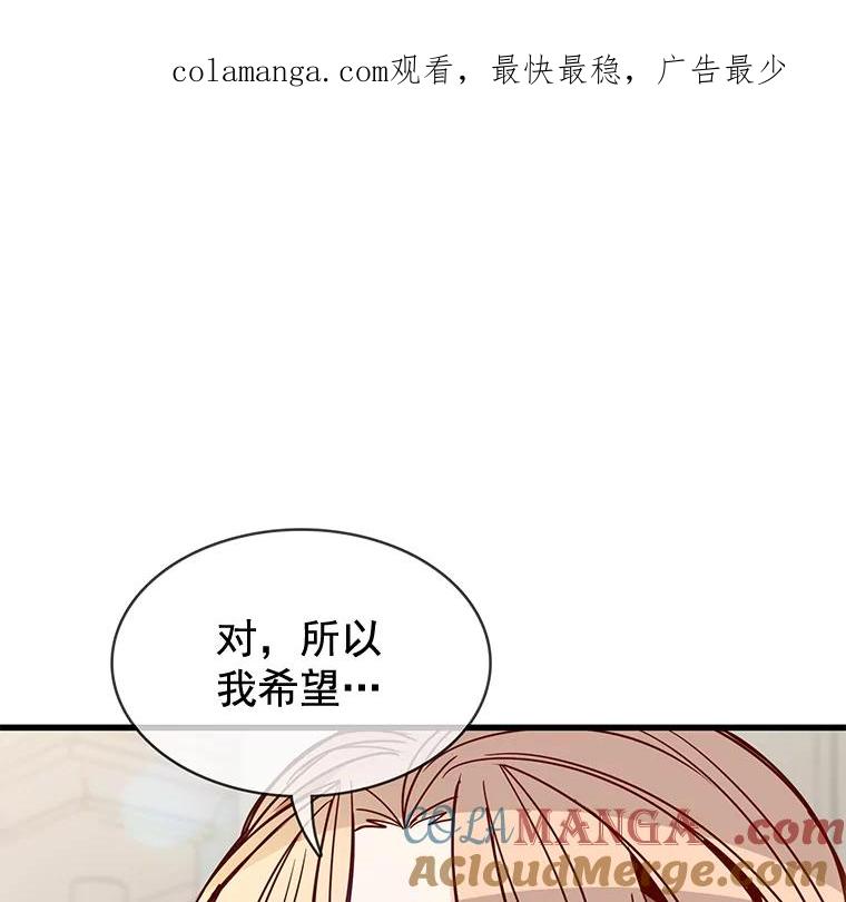 《急诊恋爱物语》74.破釜沉舟的安柠 第1页