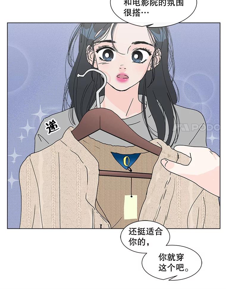 《青春之家》74.碰撞事故2 第66页