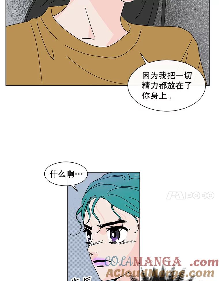 《青春之家》74.碰撞事故2 第46页