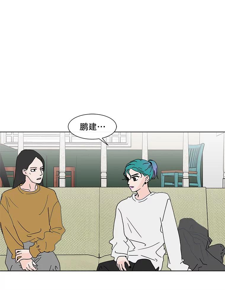 《青春之家》74.碰撞事故2 第51页