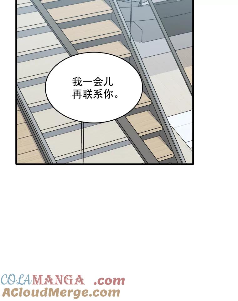 《急诊恋爱物语》74.破釜沉舟的安柠 第69页
