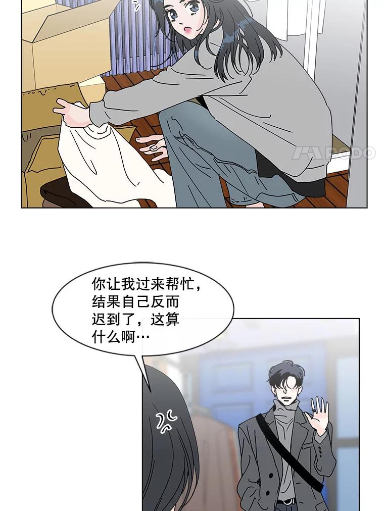 《青春之家》74.碰撞事故2 第53页