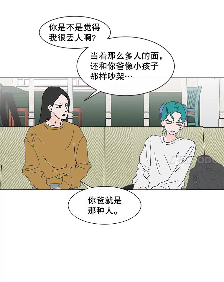 《青春之家》74.碰撞事故2 第36页