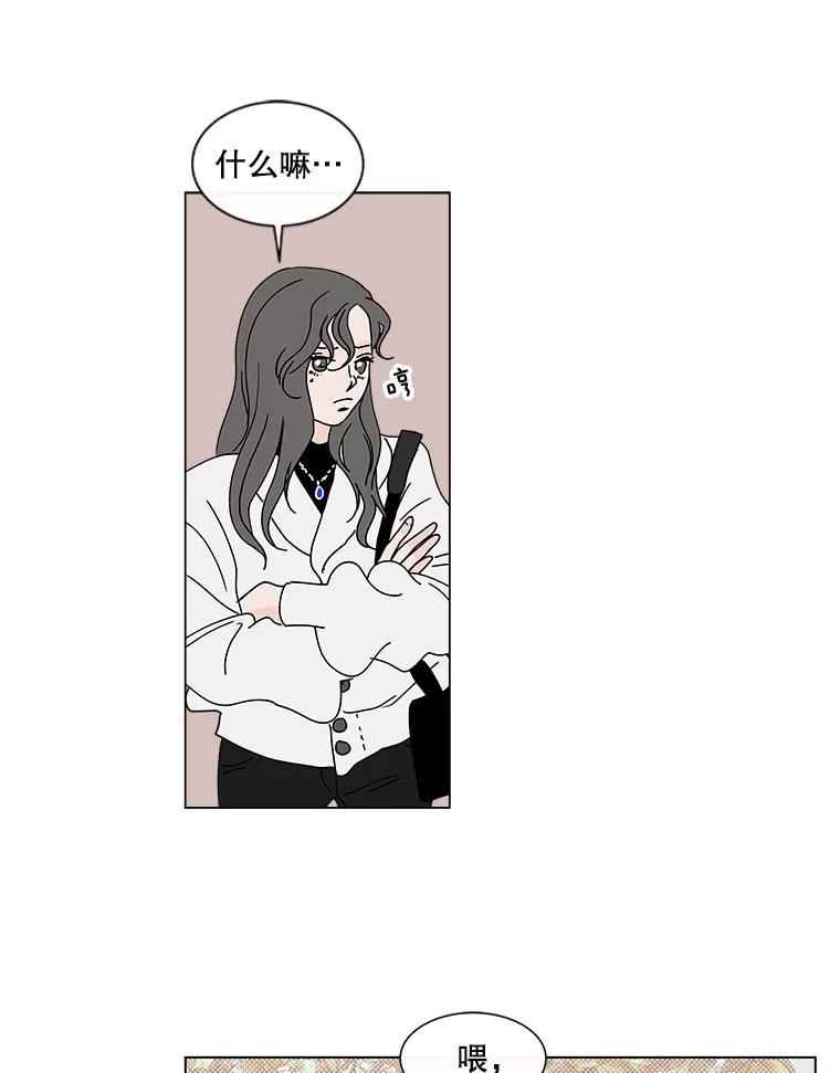《青春之家》74.碰撞事故2 第20页