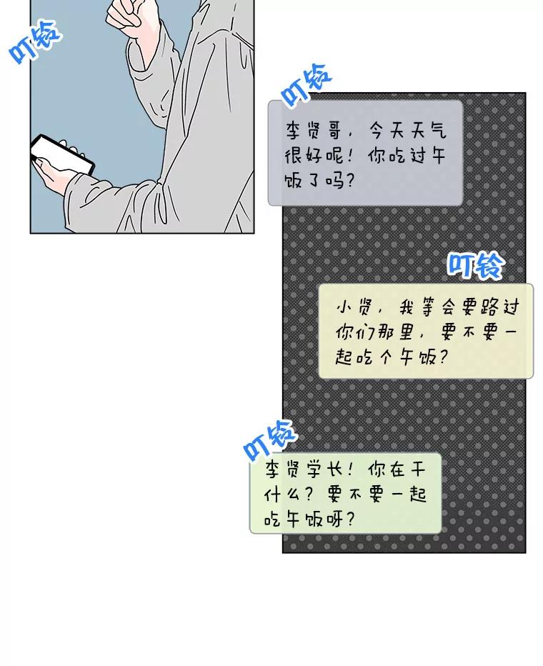 《青春之家》74.碰撞事故2 第14页