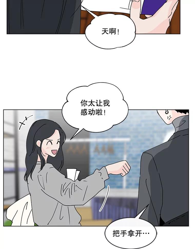 《青春之家》74.碰撞事故2 第62页