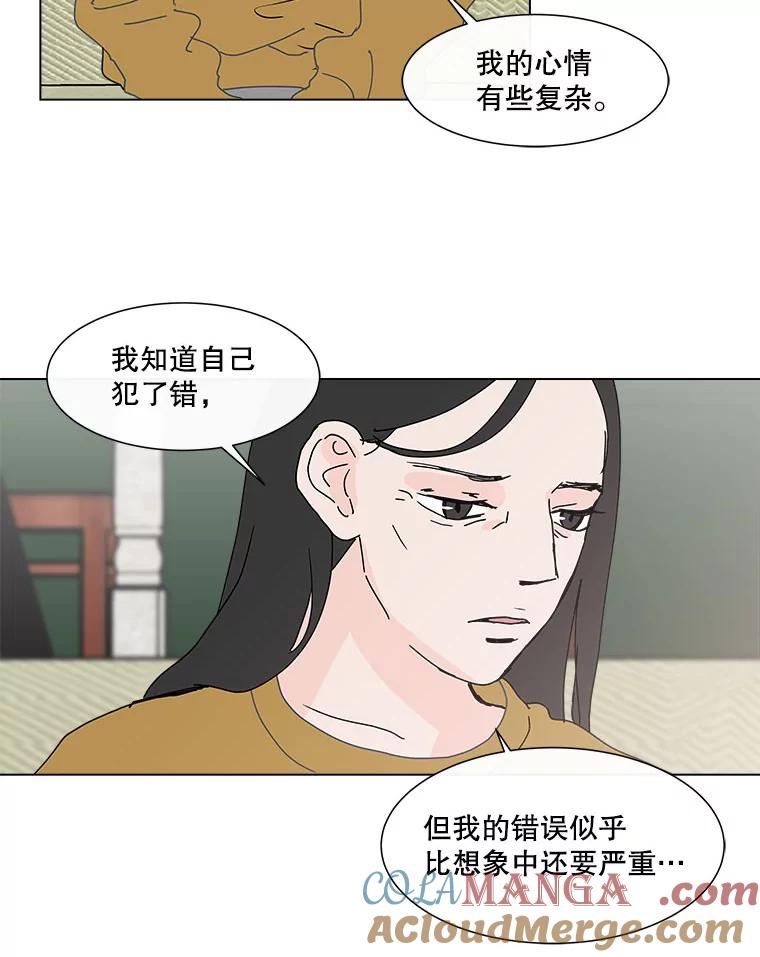 《青春之家》74.碰撞事故2 第40页