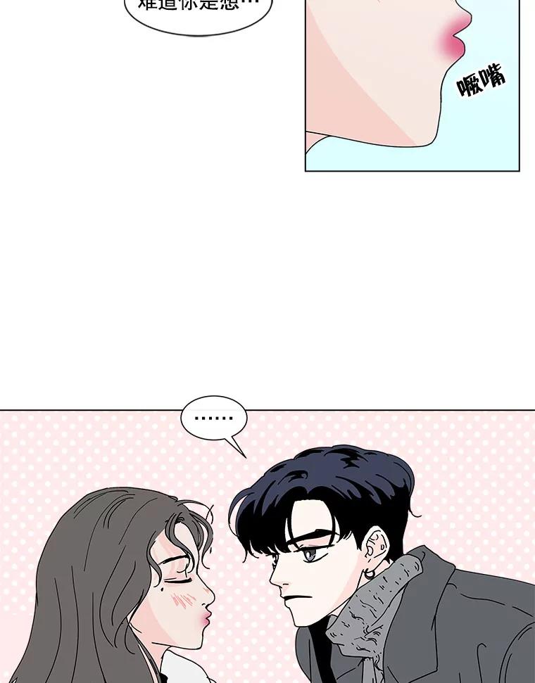 《青春之家》74.碰撞事故2 第23页