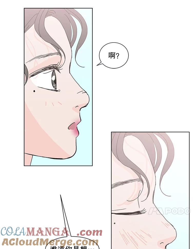 《青春之家》74.碰撞事故2 第22页