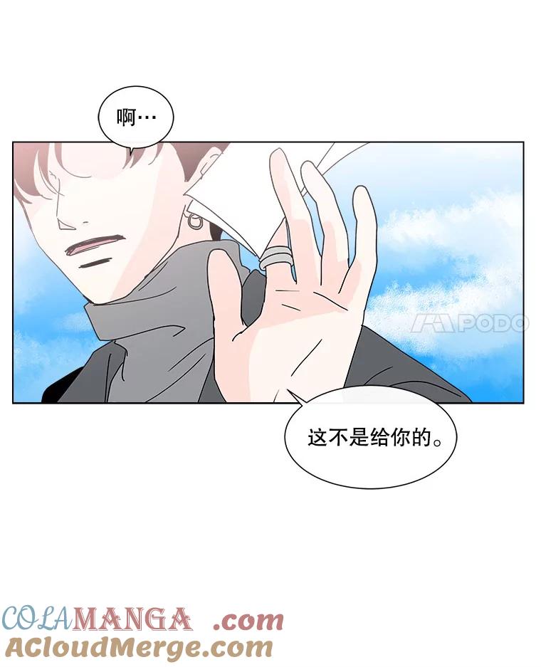 《青春之家》74.碰撞事故2 第19页