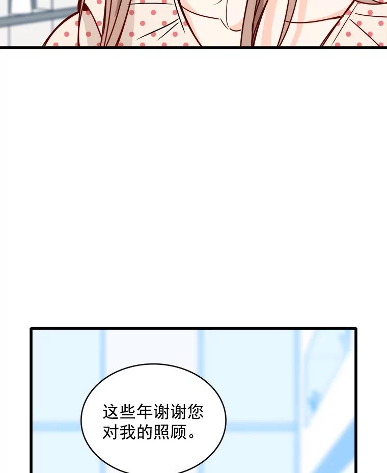 《急诊恋爱物语》74.破釜沉舟的安柠 第103页