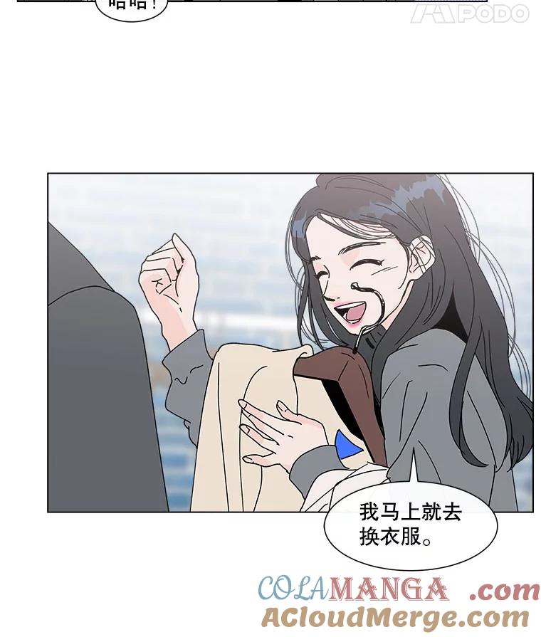 《青春之家》74.碰撞事故2 第70页