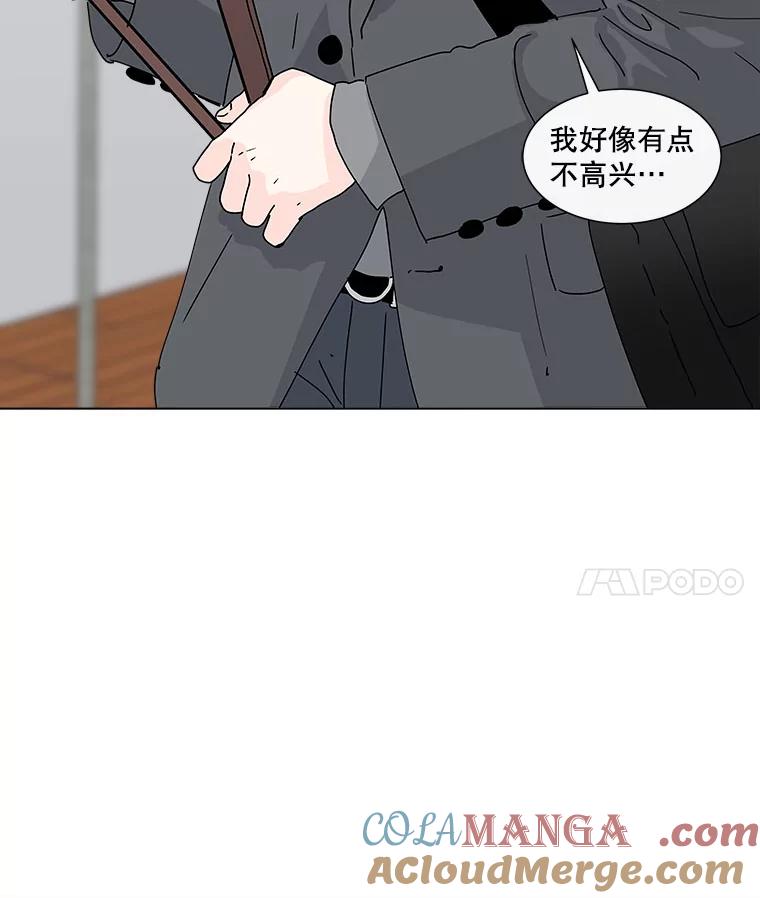 《青春之家》74.碰撞事故2 第73页