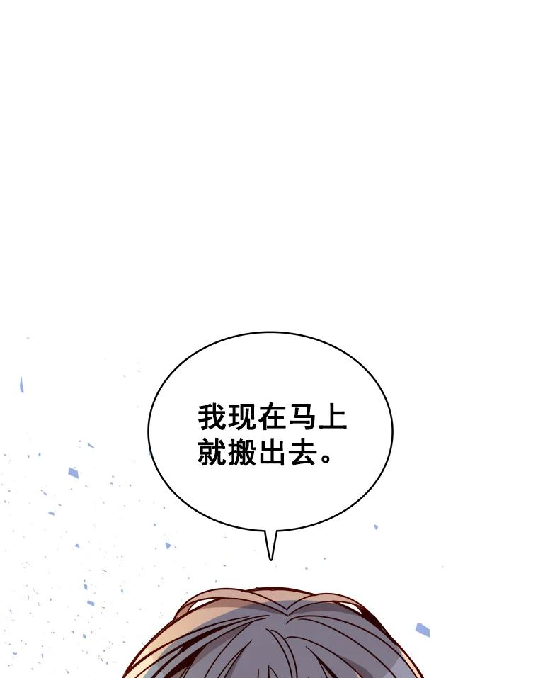《急诊恋爱物语》74.破釜沉舟的安柠 第66页