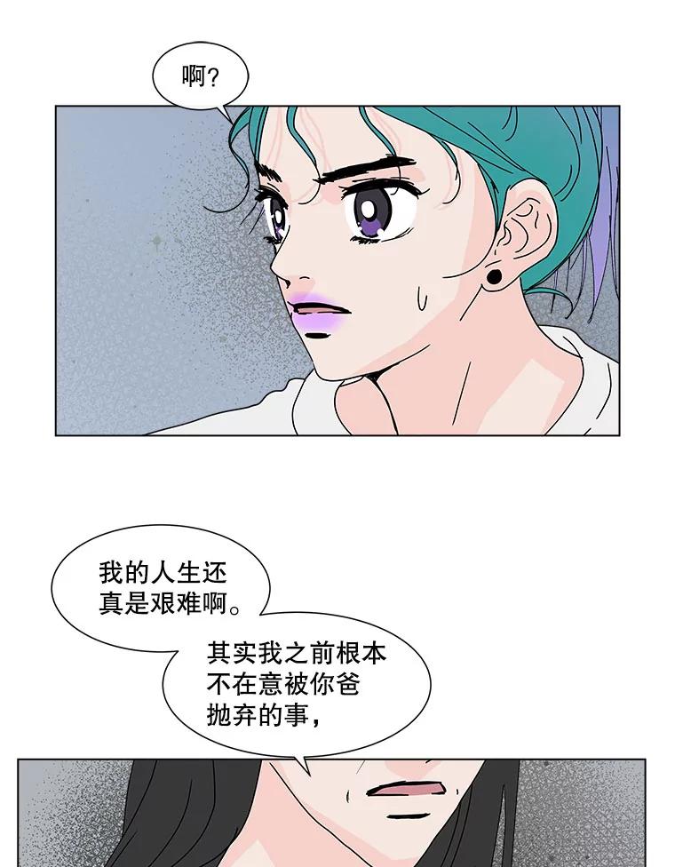 《青春之家》74.碰撞事故2 第45页