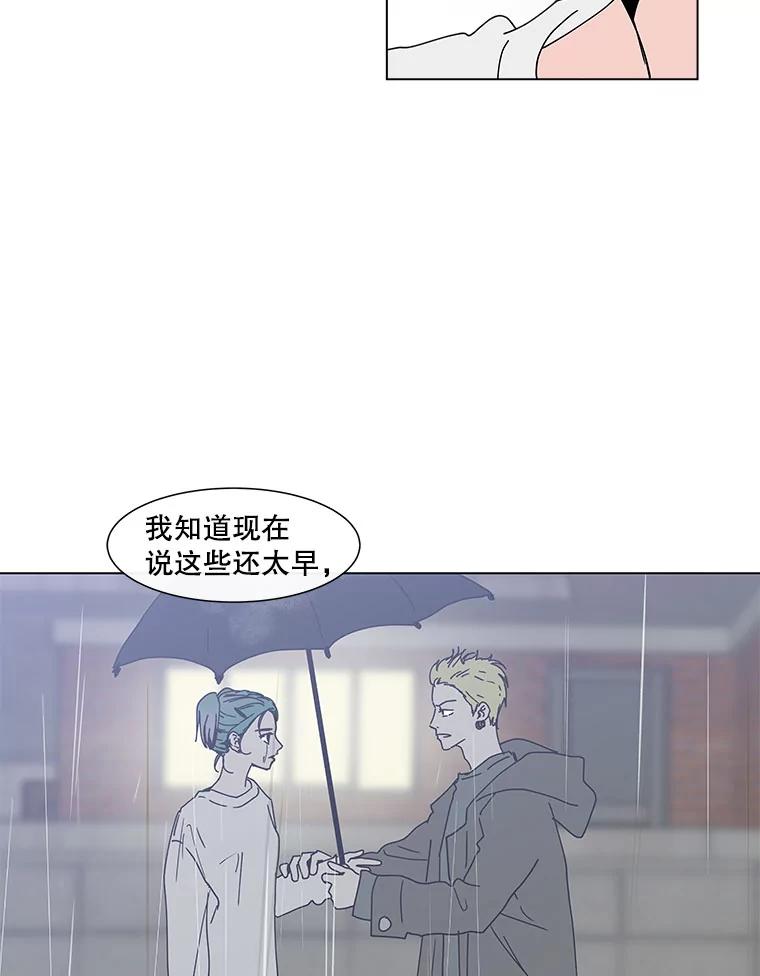 《青春之家》74.碰撞事故2 第48页