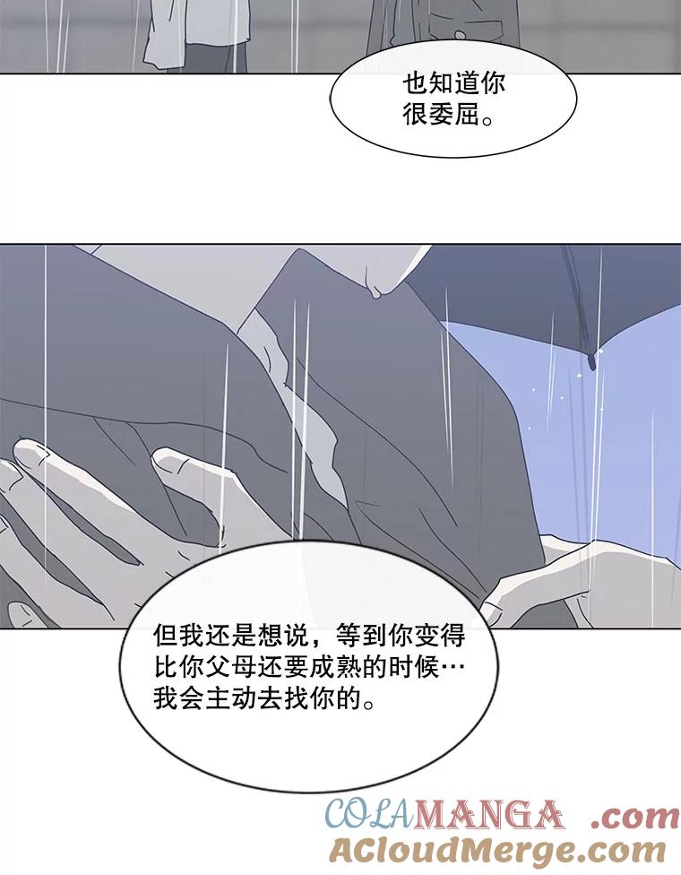 《青春之家》74.碰撞事故2 第49页